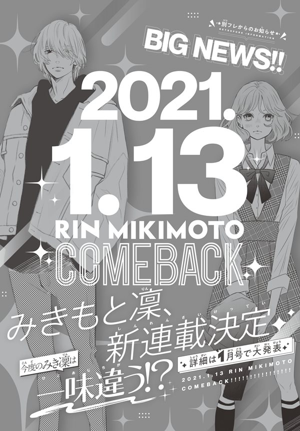 Rin Mikimoto Ritorna Rin Mikimoto Ritorna